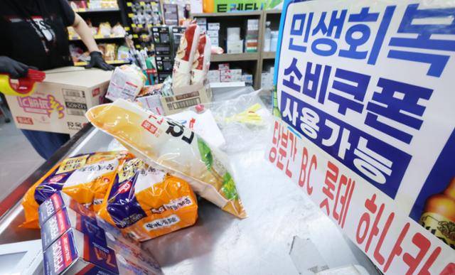 30일 서울 마포구에 있는 한 동네 슈퍼마켓에 민생회복 소비쿠폰 사용 안내 문구가 적혀 있다. 뉴스1