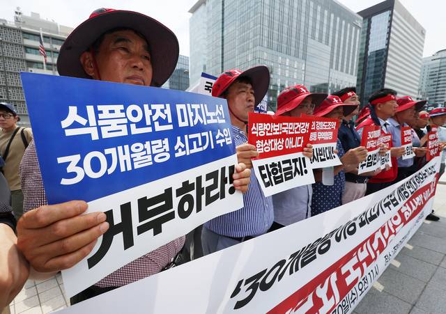 전국한우협회 회원들이 30일 서울 종로구 주한미국대사관 앞에서 ‘30개월령 이상 소고기 수입 개방 반대’ 기자회견을 하고 있다. 연합뉴스