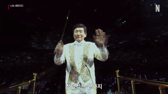 '나는 생존자다'/넷플릭스