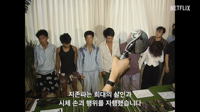 '나는 생존자다'/넷플릭스