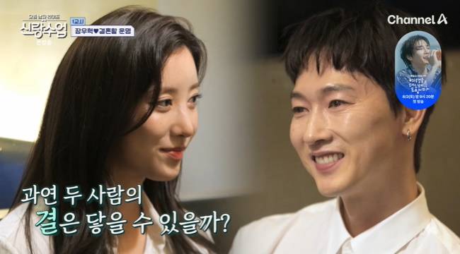 사진=채널A ‘요즘 남자 라이프-신랑수업’ 캡처