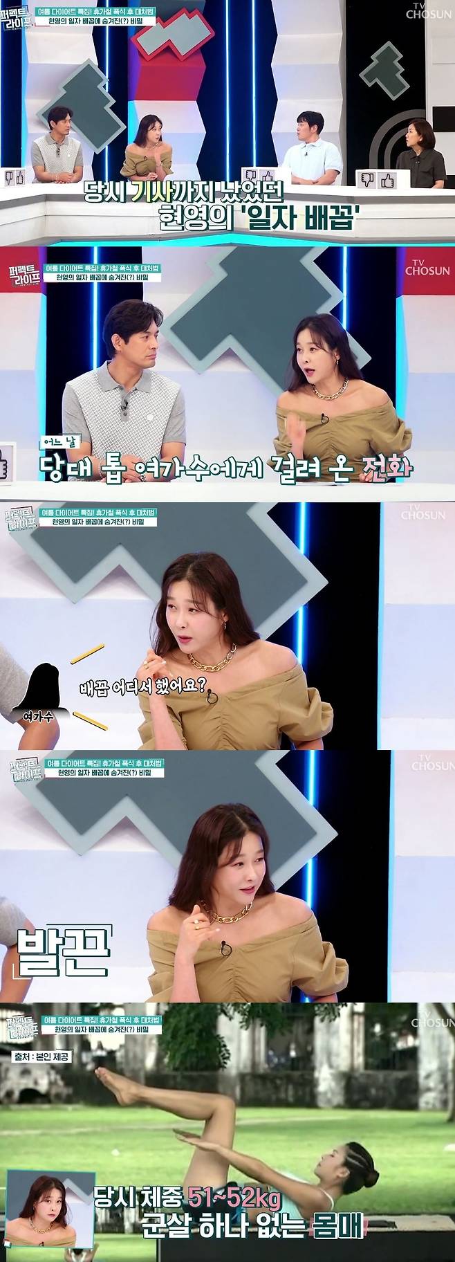 TV CHOSUN ‘퍼펙트 라이프’