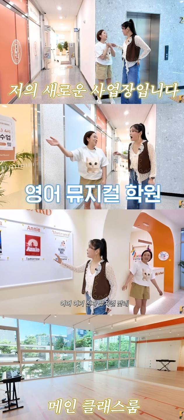 유튜브 채널 ‘A급 장영란’ 캡처