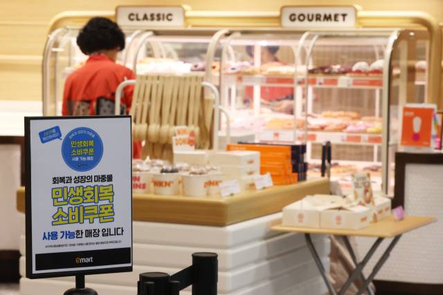 서울의 한 이마트 내 임대매장 앞에 민생회복 소비쿠폰 사용 안내문이 붙어 있다. 연합뉴스