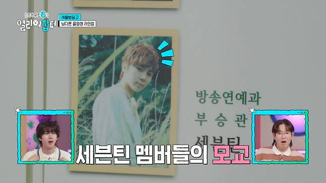 사진 제공=KBS '얼리어잡터'