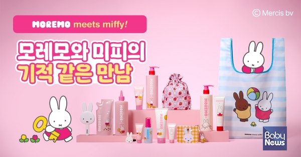 모레모 미피 콜라보 제품사진. ⓒ모레모