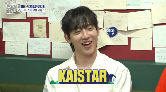 허성범이 카이스트 수업과 장학 제도의 실상을 솔직하게 공개했다.사진=MBC ‘구해줘 홈즈’