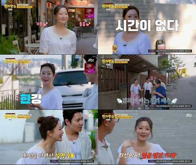 ▲ 제공|JTBC '한끼합쇼'