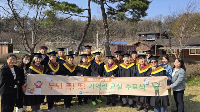 두뇌 똑독 기억력 교실 프로그램 수료식 장면. 상주시 제공
