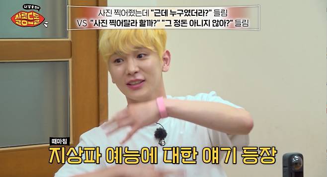 샤이니 키(ENA 방송화면 갈무리)