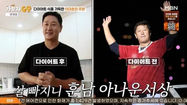 MBN ‘가보자GO 시즌5’ 캡처