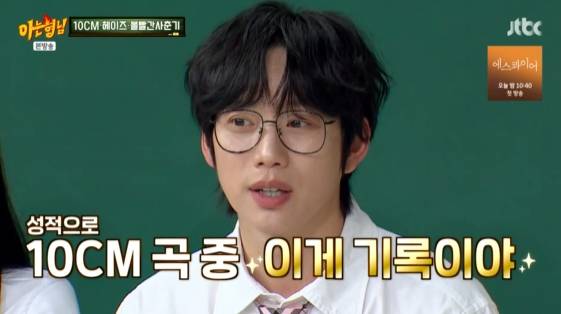 /사진=MBC 예능 프로그램 '아는 형님' 방송화면