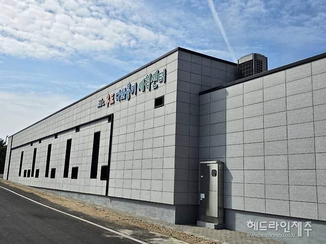 우도 다회용기 세턱센터. (사진=제주시)