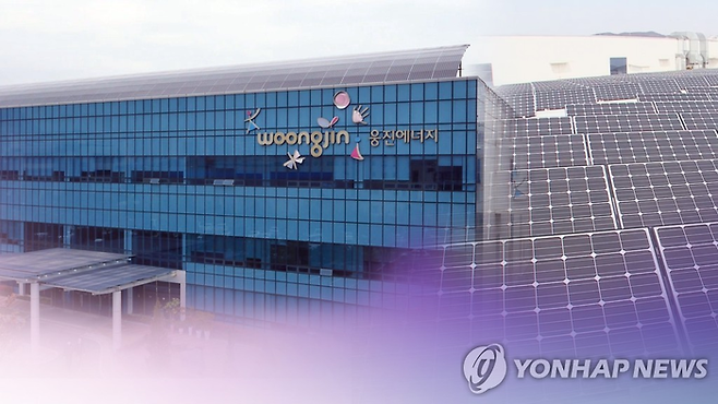 웅진에너지. 연합뉴스