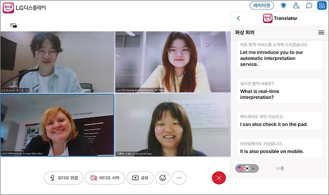 LG디스플레이 '하이디' 통역 기능./자료=LG디스플레이