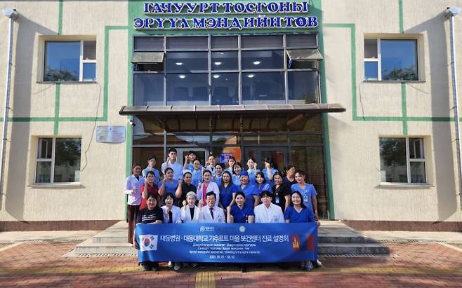 8월 1일부터 2일간 대동대학교와 함께 몽골 울란바토르시 바얀주르흐구 가추르트 마을 보건센터에서 진료설명회를 개최한 대동병원.