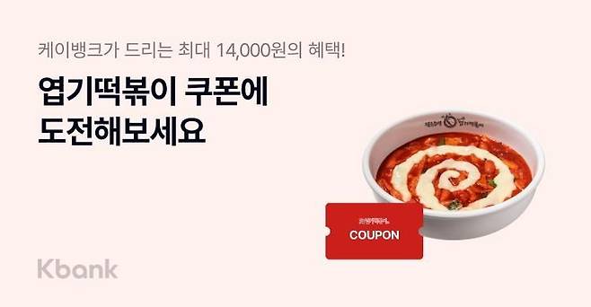 케이뱅크 제공