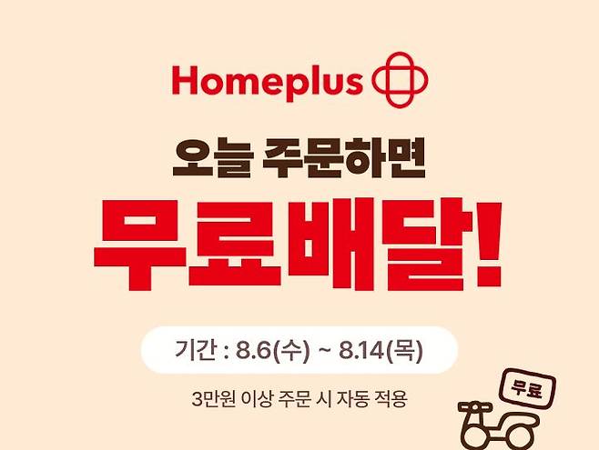 “전국 41개 매장서 필요한 상품, 1시간 내로”..