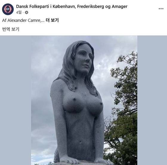 철거를 앞둔 '큰 인어' 조각상. 사진 페이스북