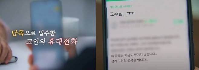 출처=SBS '그것이 알고싶다'