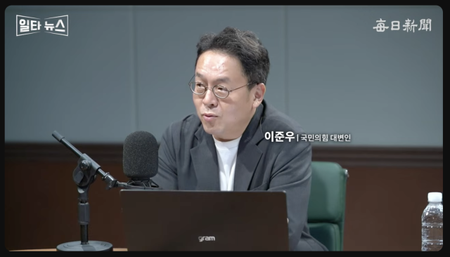 이준우 국민의힘 대변인. 매일신문 유튜브