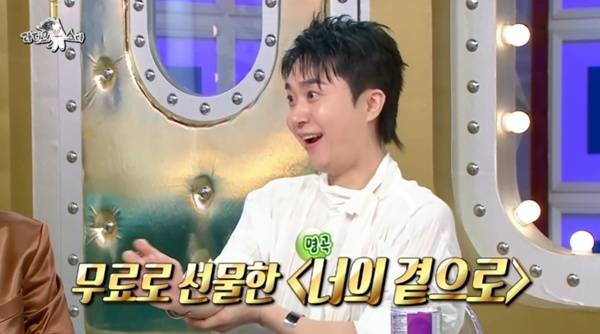 MBC '라디오스타' 캡처