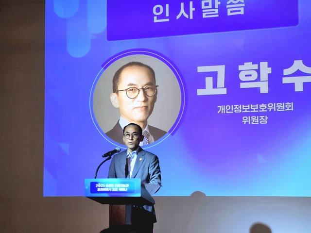 고학수 개인정보보호위원장이 6일 서울 중구 정동 1928 아트센터에서 개최한 ‘생성형 인공지능과 프라이버시’ 오픈 세미나에서 인사말하고 있다. 팽동현 기자