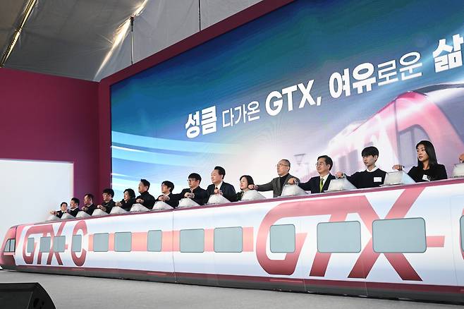 지난해 1월 25일 의정부시청에서 열린 GTX-C 착공식. 연합뉴스