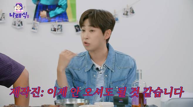 가수 딘딘이 과거 MBC 예능 프로그램 '우리 결혼했어요' 녹화 이틀 전날 갑작스럽게 하차 통보를 받았다고 고백했다. /사진=유튜브 채널 '나래식' 영상