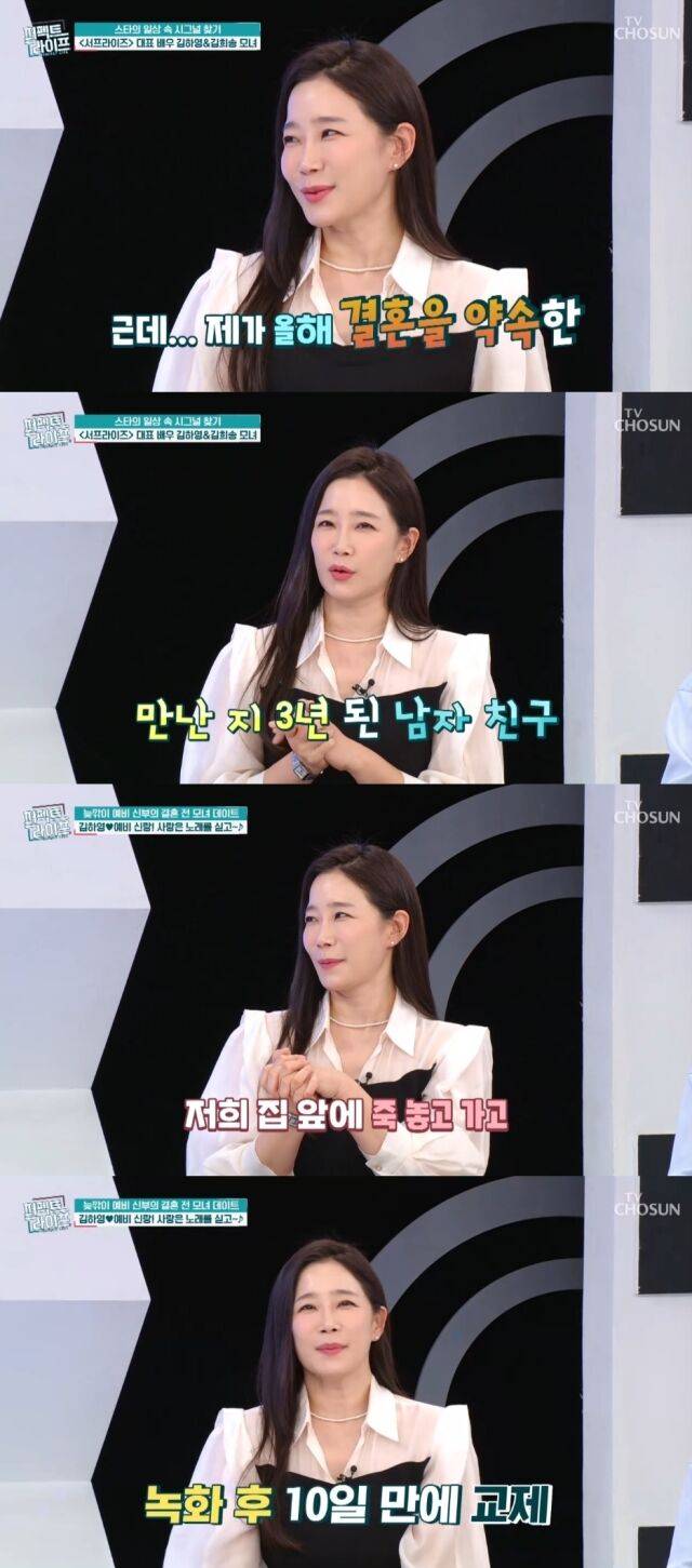 TV조선 '퍼펙트 라이프'/TV조선 '퍼펙트 라이프' 방송 캡처