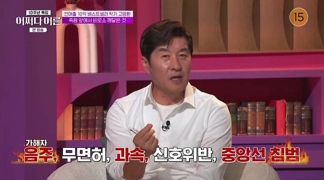 tvN STORY ‘어쩌다 어른’ 캡처