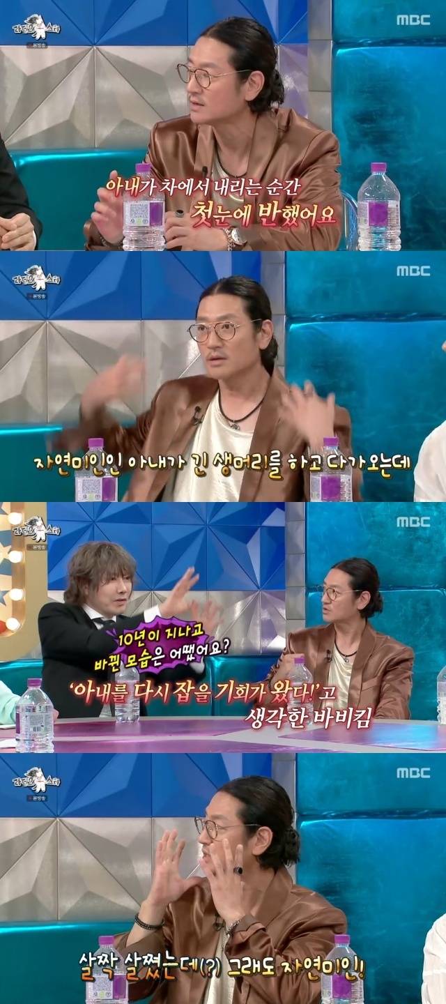 MBC ‘라디오스타’ 캡처