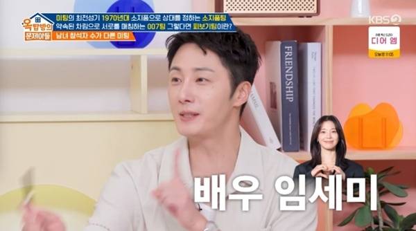 KBS 2TV '옥탑방의 문제아들'