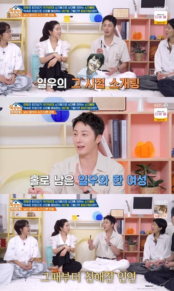 KBS 2TV '옥탑방의 문제아들'