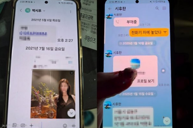 사진 | 폭로자 A씨 SNS