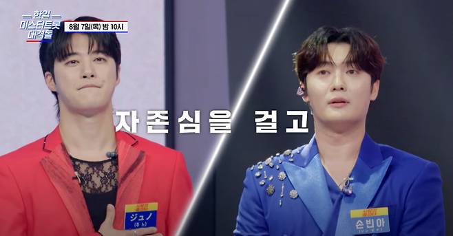 '사랑의 콜센타', '미스터트롯' 한일전, 음악으로 하나 된 축제, 3라운드의 명승부