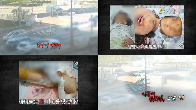 ‘실화탐사대’ (제공: MBC)