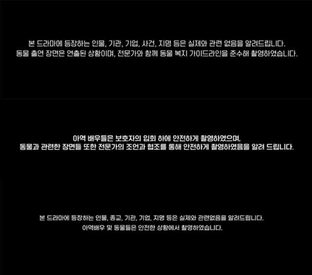 동물 촬영 관련 문구. 공식 가이드라인이 없어 제각각이다. 카라 제공