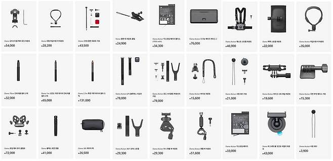 DJI 공식 쇼핑몰에 등록된 오즈모 360 지원 액세서리의 일부 / 출처=IT동아
