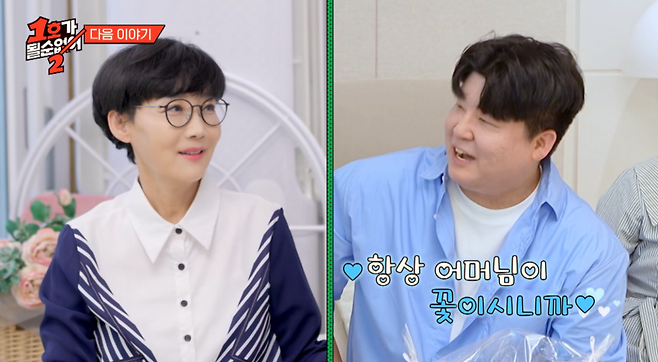 사진=JTBC 예능 ‘1호가 될 순 없어2’