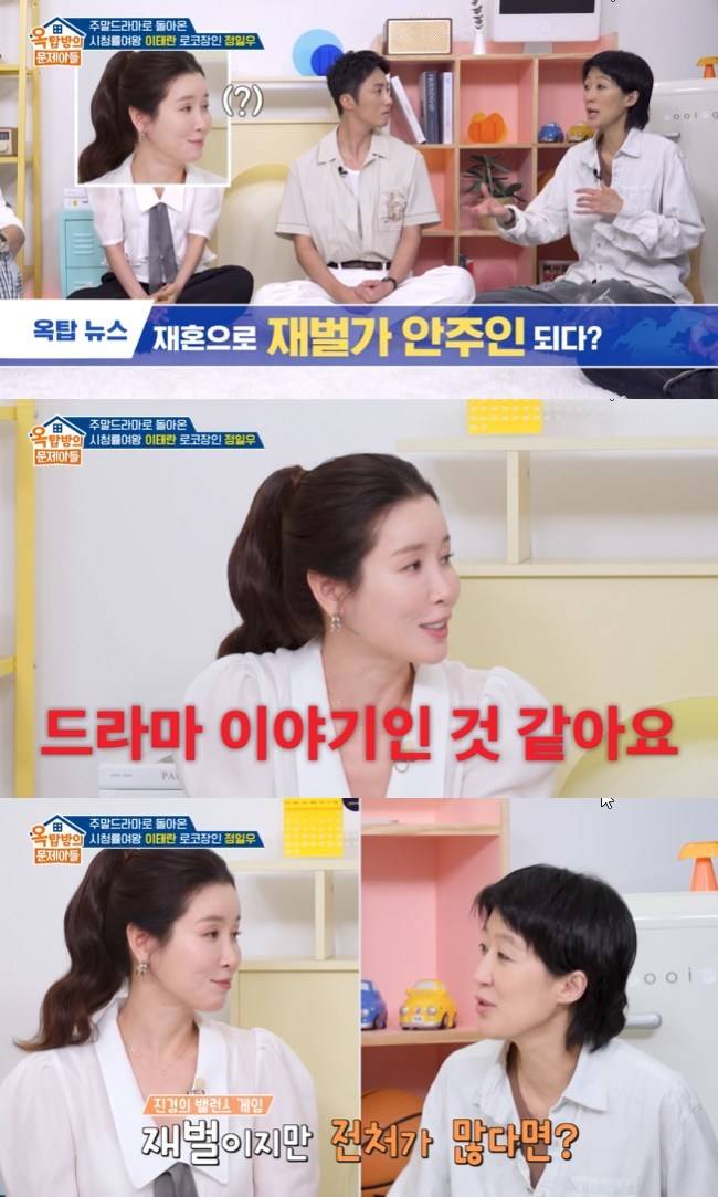 사진=KBS 2TV ‘옥탑방의 문제아들’ 캡처