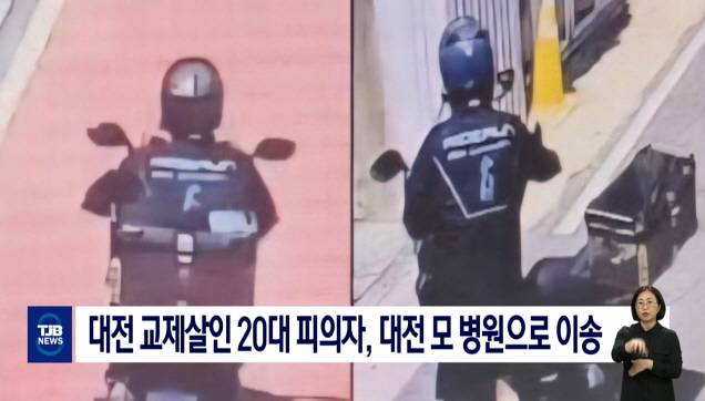 대전 교제살인 20대 피의자, 대전 모 병원으로 이송