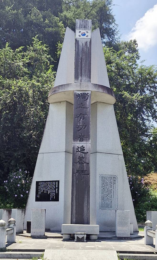 충북 충주시 대소원면 대소리의 독립유공자추모비는 대소원면 출신 독립운동가를 기리고 있다. 김재근 선임기자