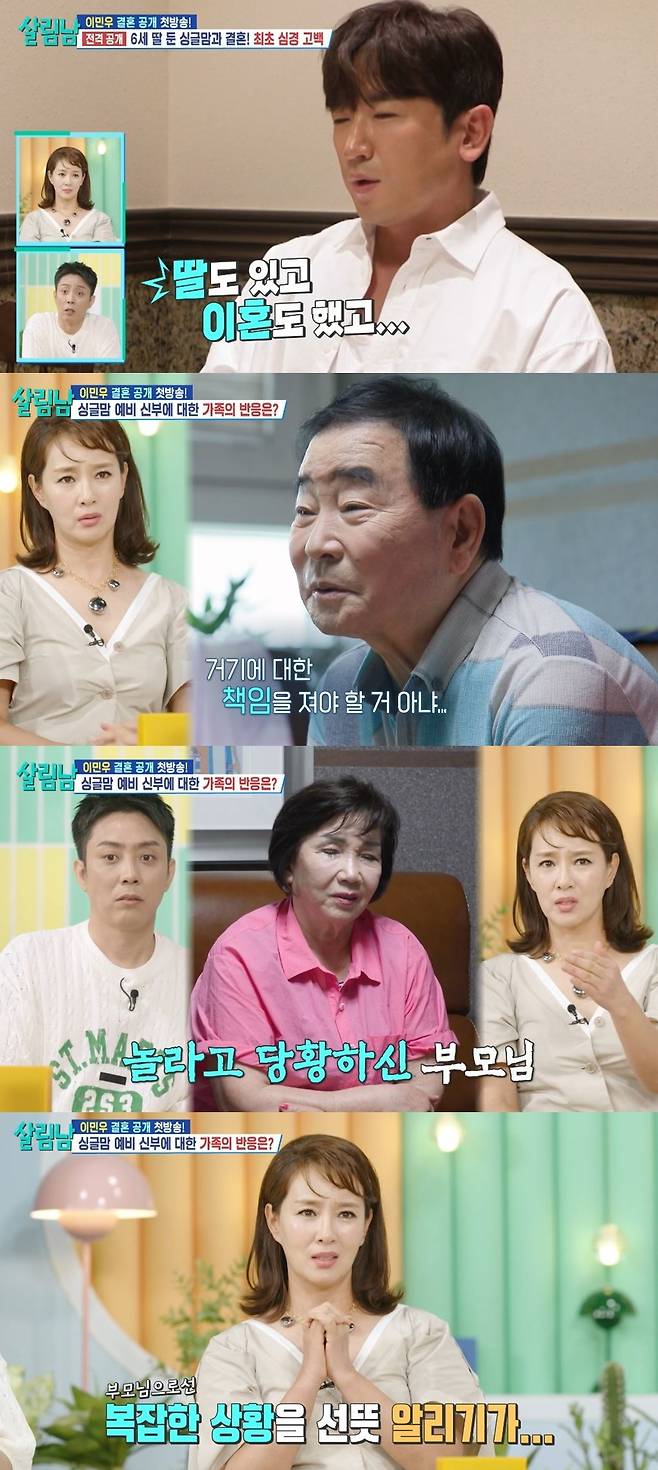 KBS 2TV ‘살림하는 남자들 시즌2’