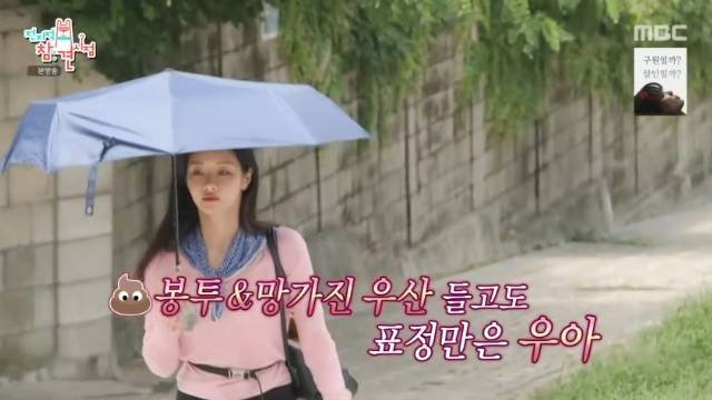 MBC ‘전지적 참견 시점’ 캡처