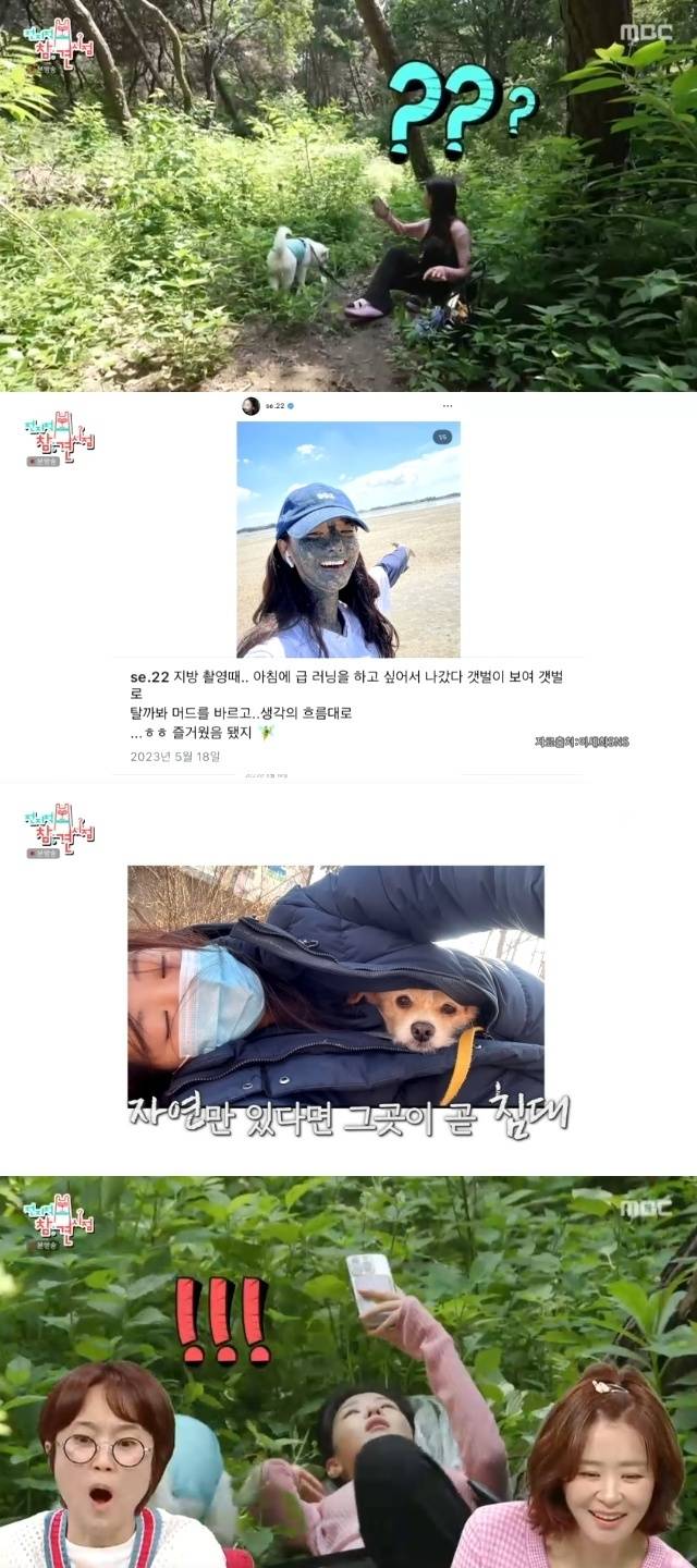 MBC ‘전지적 참견 시점’ 캡처