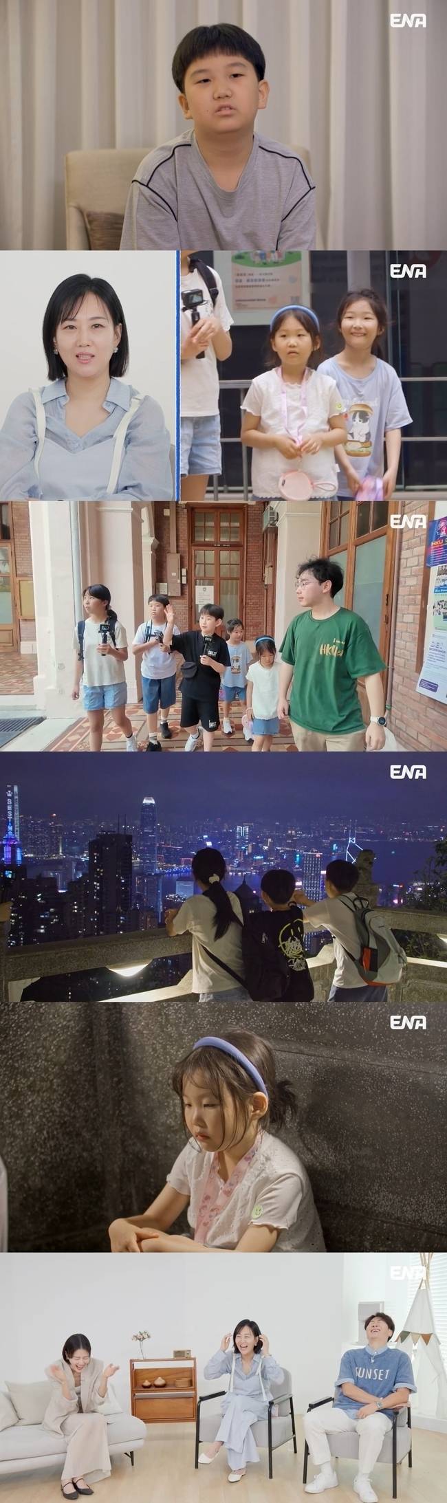 ENA 일요예능 ‘내 아이의 사생활’ 제공