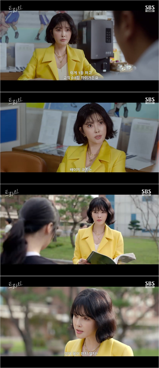 SBS 금토드라마 <트라이:우리는 기적이 된다>