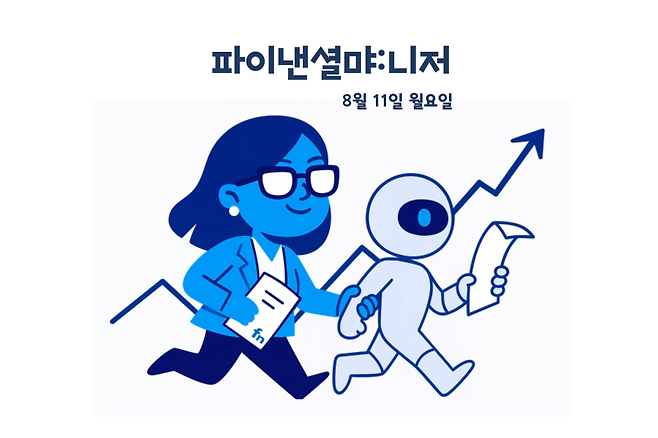 두산에너빌리티, 美 SMR 수주 임박 · 가계대출 규