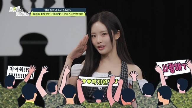 사진=채널A ‘탐정들의 영업비밀’